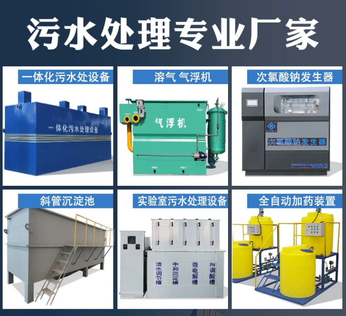 莲湖一体化污水处理设备