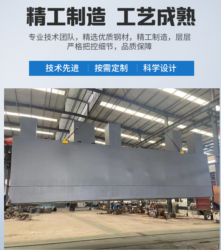 莲湖农村污水处理设备