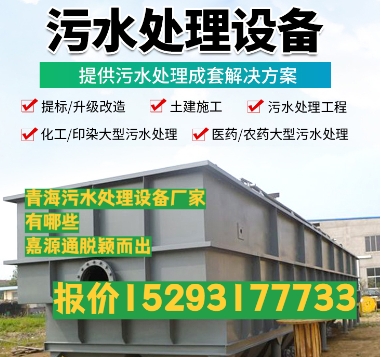 莲湖养殖污水处理设备