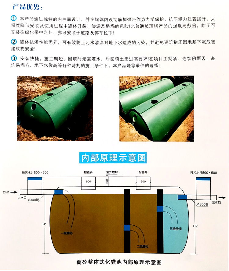 莲湖玻璃钢化粪池