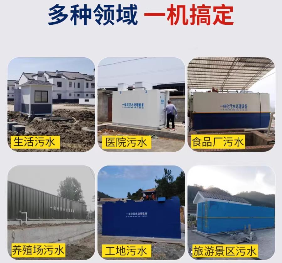 莲湖场景全覆盖！甘肃嘉源通一体化污水处理设备，适配城乡工业全场景污水治理