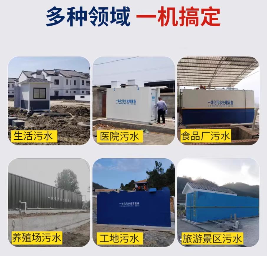 莲湖甘肃兰州地埋式污水处理设备厂家｜一体化埋地污水治理设备｜乡镇乡村厂区小区通用解决方案